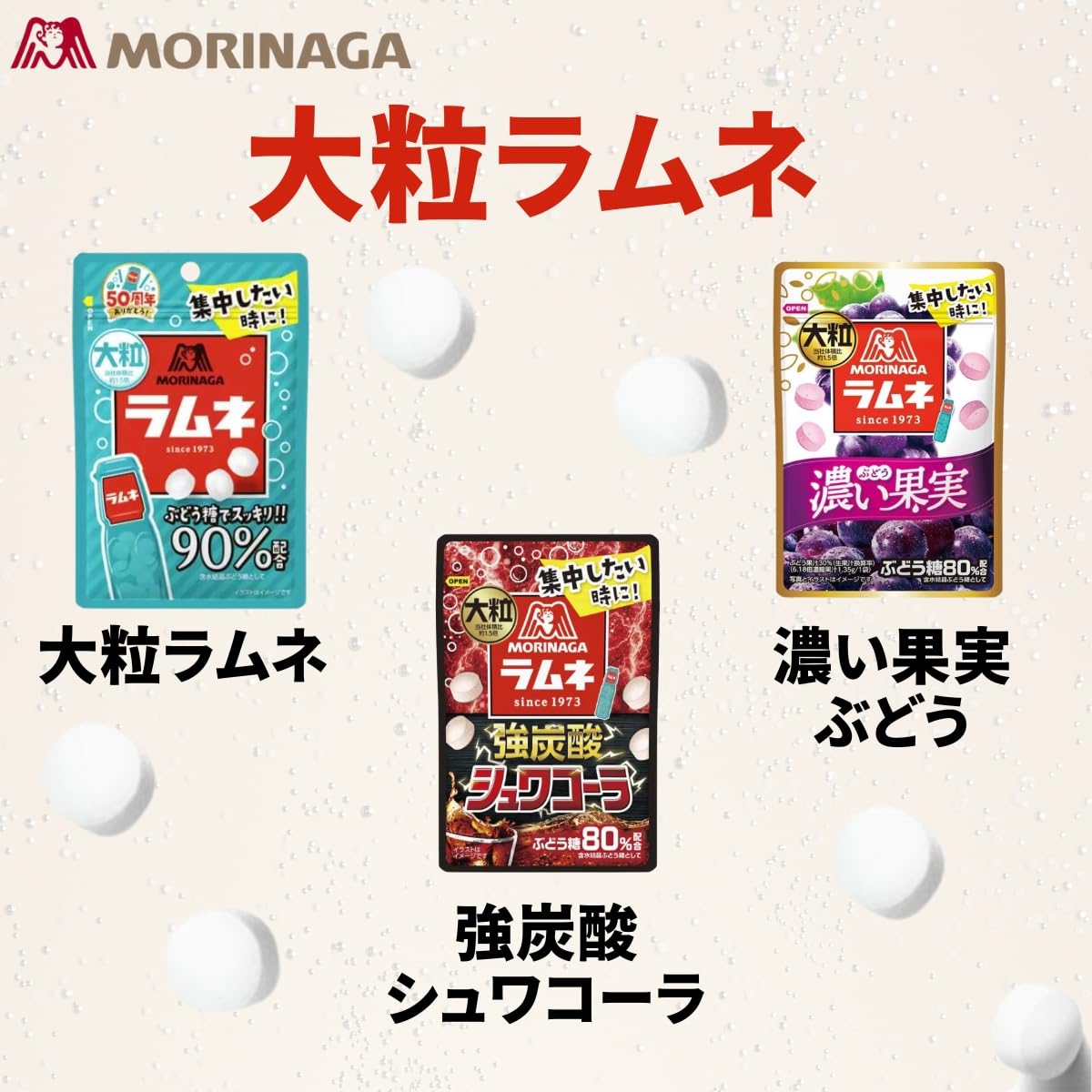 Amazon.co.jp: ラムネ 詰め合わせ 9種 森永ラムネ シュワコーラ